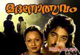 Poster of Madanolsavam (1978)